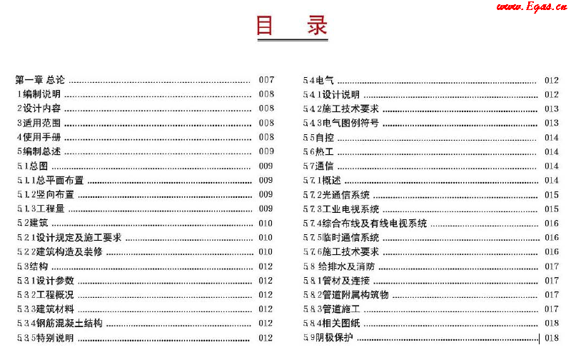 西南油氣田站場(chǎng)公用工程標(biāo)準(zhǔn)化設(shè)計(jì)<a href=http://www.jzdxkj.com/e/tags/?tagname=%E6%89%8B%E5%86%8C target=_blank class=infotextkey>手冊(cè)</a>(2012年版)集氣站場(chǎng)分冊(cè)1.png