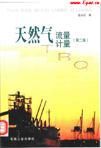 天然氣<a href=www.jzdxkj.com/e/tags/?tagname=流量計(jì) target=_blank class=infotextkey>流量計(jì)</a>量.png