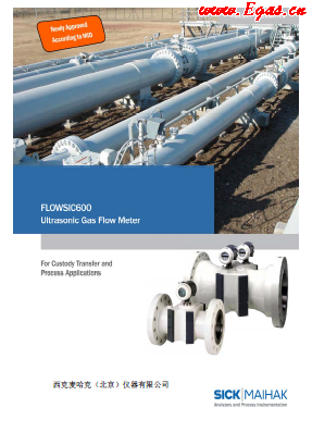 德國西克FLOWSIC600氣體超聲流量計-2017.08.png