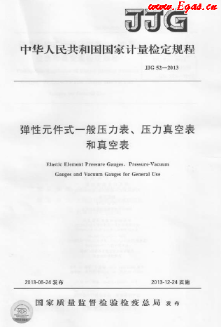彈性元件式一般壓力表、壓力真空表和真空表.png