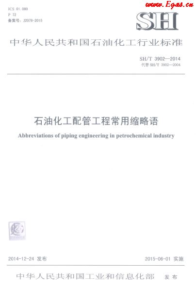 石油化工配管工程常用縮略語(yǔ).png