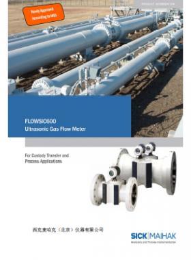 德國(guó)西克FLOWSIC600氣體超聲流量計(jì)-2017.08