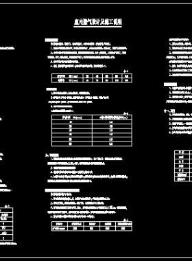 某小區(qū)住宅室內(nèi)燃?xì)夤こ淌┕D設(shè)計(jì)圖紙下載DWG文件