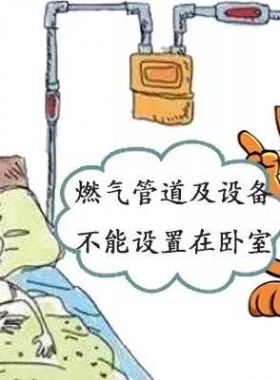 《城中村及老區(qū)燃?xì)馀涮赘脑旃こ淘O(shè)計優(yōu)化技術(shù)指引》五個要點(diǎn)