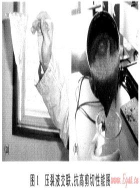 CT低傷害壓裂液的研制及應(yīng)用——廣安002-X36井壓裂增產(chǎn)效果分析