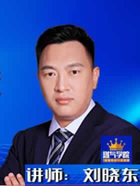 【課程推薦】劉曉東：循序漸進(jìn)，零基礎(chǔ)燃?xì)庑“滓材艹蔀樾袠I(yè)精英