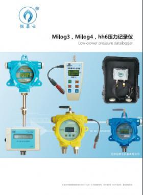 Milog3電子壓力記錄儀使用手冊(cè)（GPRS遠(yuǎn)傳+U盤下載）——北京恒泰士
