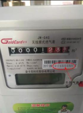 金卡物聯(lián)網燃氣表的使用、常見錯誤代碼及解決方法