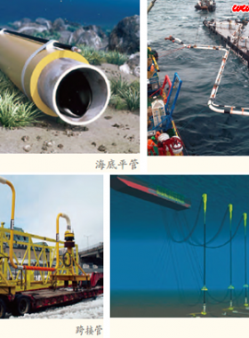 海底油氣管道是怎樣建成的？有哪些鋪設(shè)海底管道的方法？
