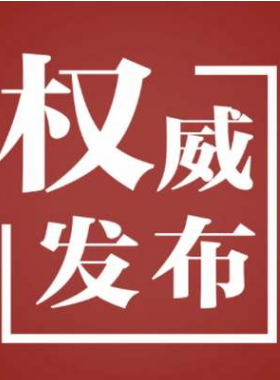 住房和城鄉(xiāng)建設(shè)部關(guān)于加強(qiáng)城市地下市政基礎(chǔ)設(shè)施建設(shè)的指導(dǎo)意見