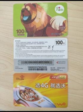 原價(jià)充話費(fèi)（移動(dòng)、聯(lián)通）額外得網(wǎng)站點(diǎn)數(shù)活動(dòng)